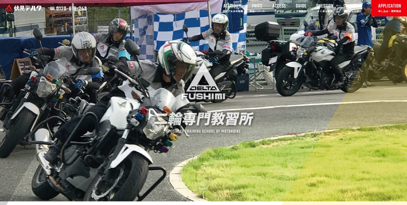 伏見デルタ | ペーパードライバー講習を検索・予約【全国版ウェブ】