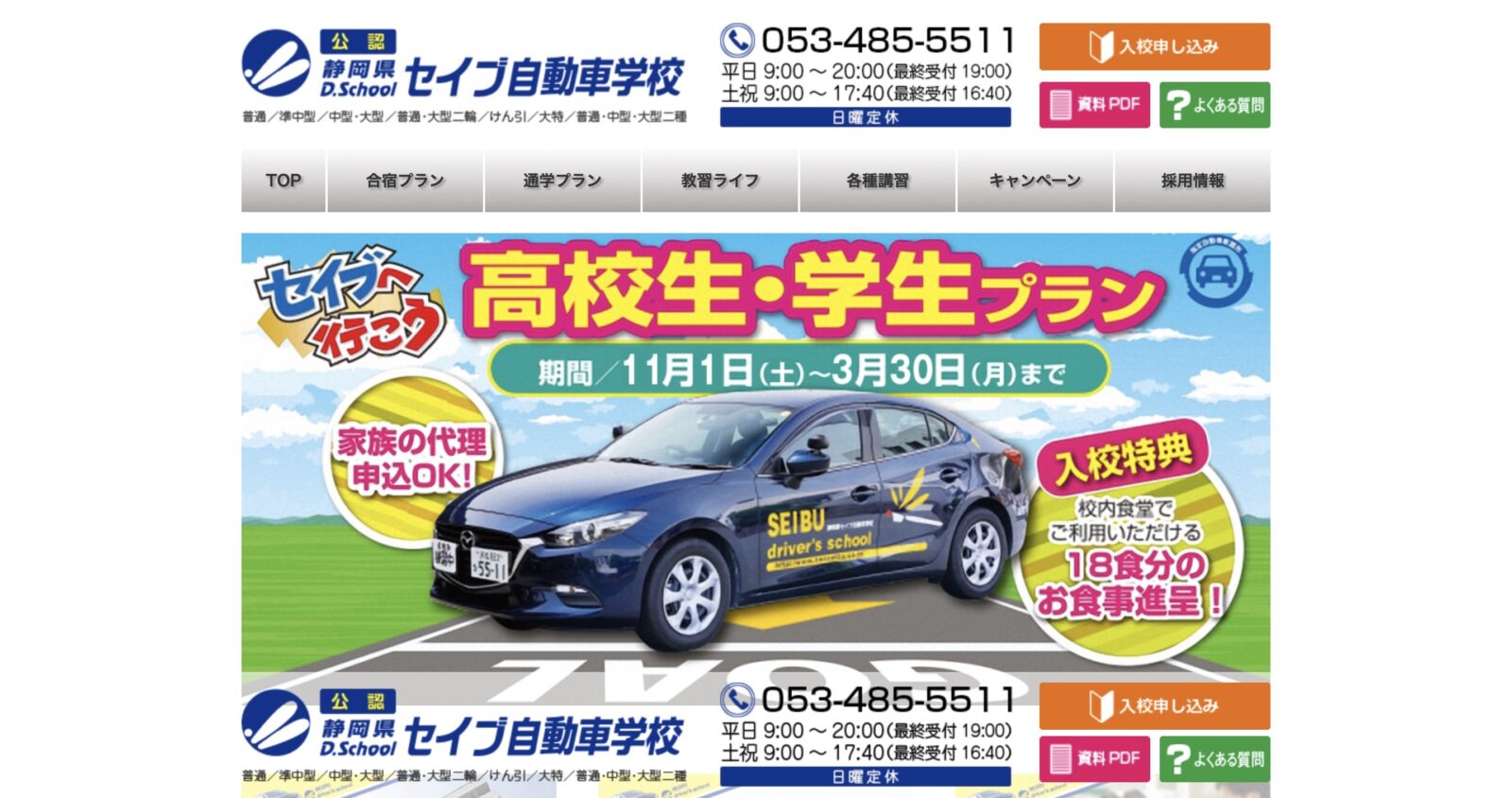 ペーパードライバー講習 全国版ウェブ