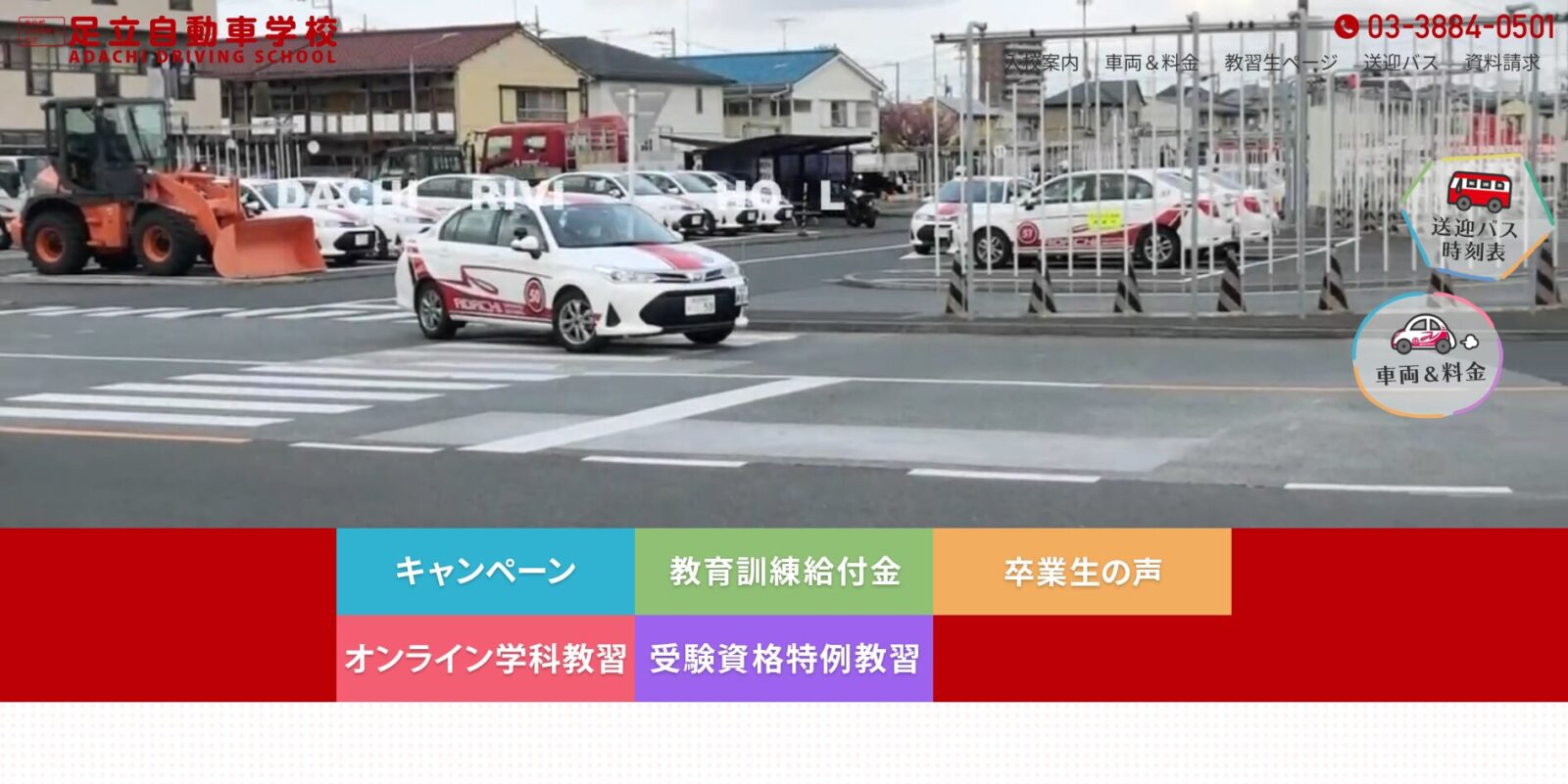 ペーパードライバー講習 全国版ウェブ