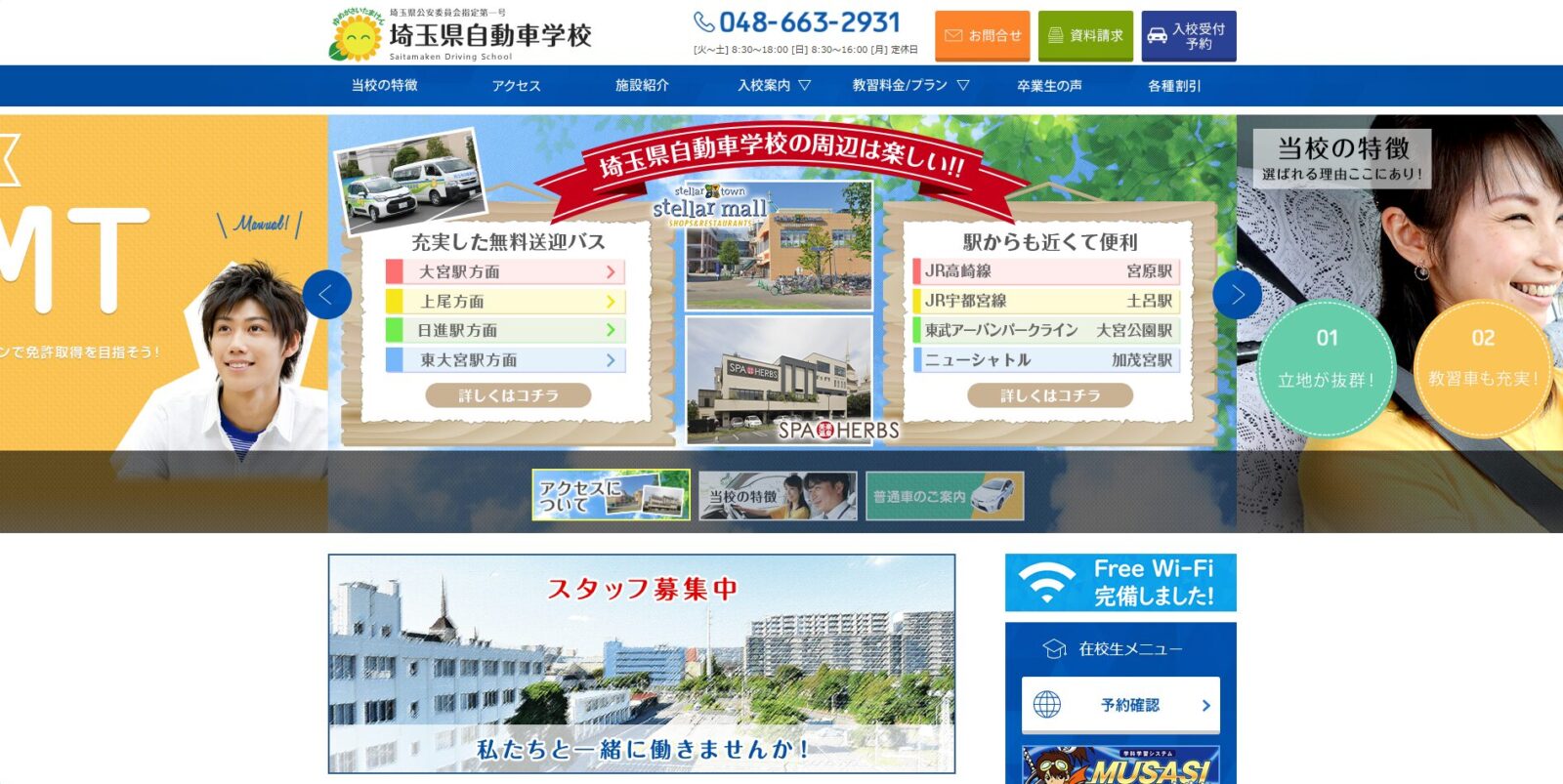 ペーパードライバー講習 全国版ウェブ