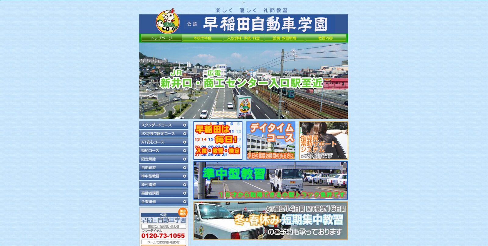 活動歴および当時の関連ビジュアル記録