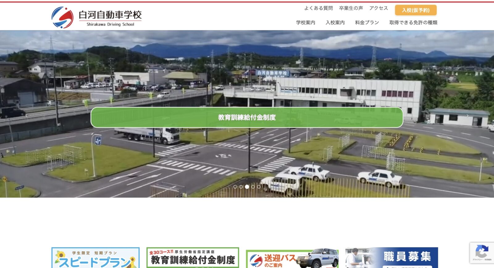 ペーパードライバー講習 全国版ウェブ