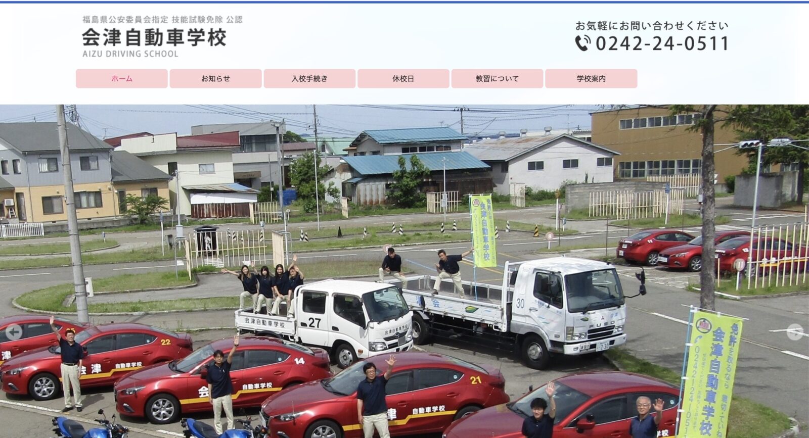 ペーパードライバー講習 全国版ウェブ