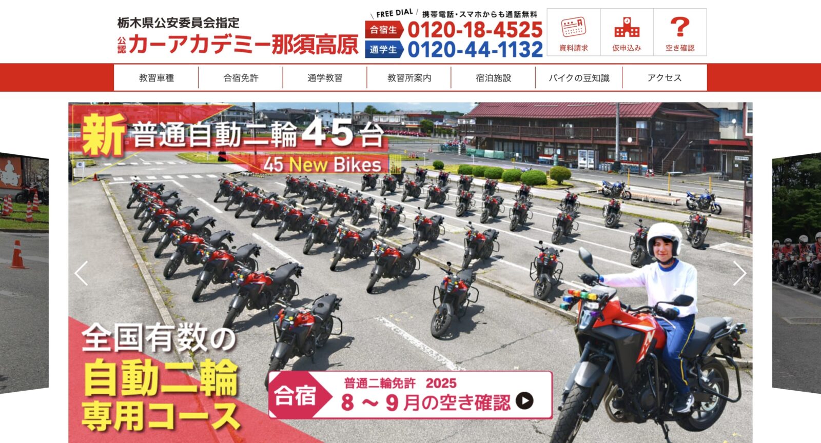 ペーパードライバー講習 全国版ウェブ