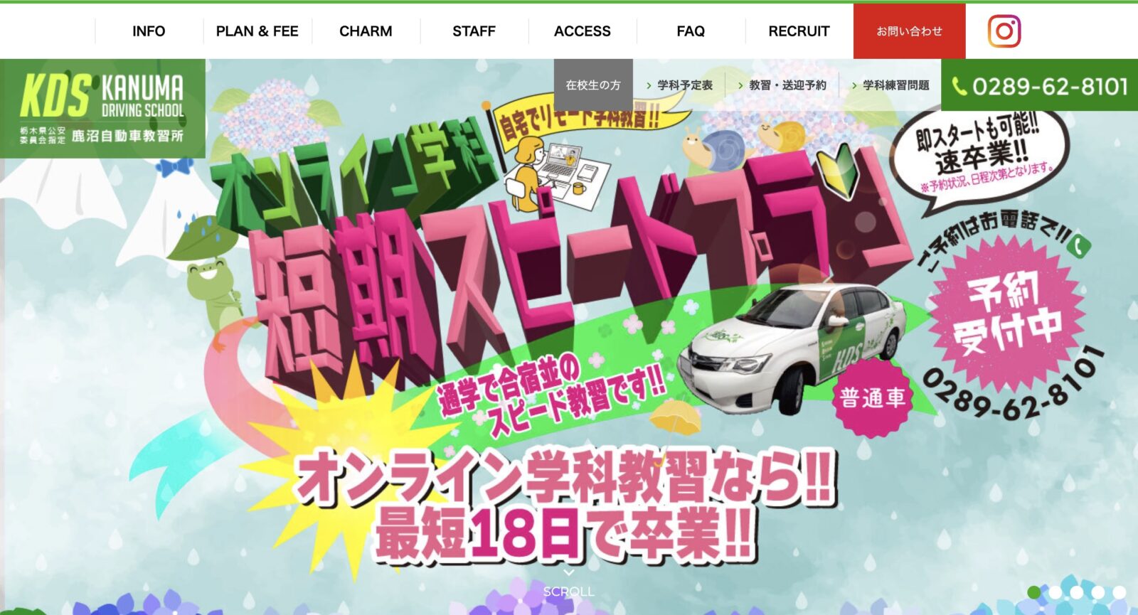 ペーパードライバー講習 全国版ウェブ