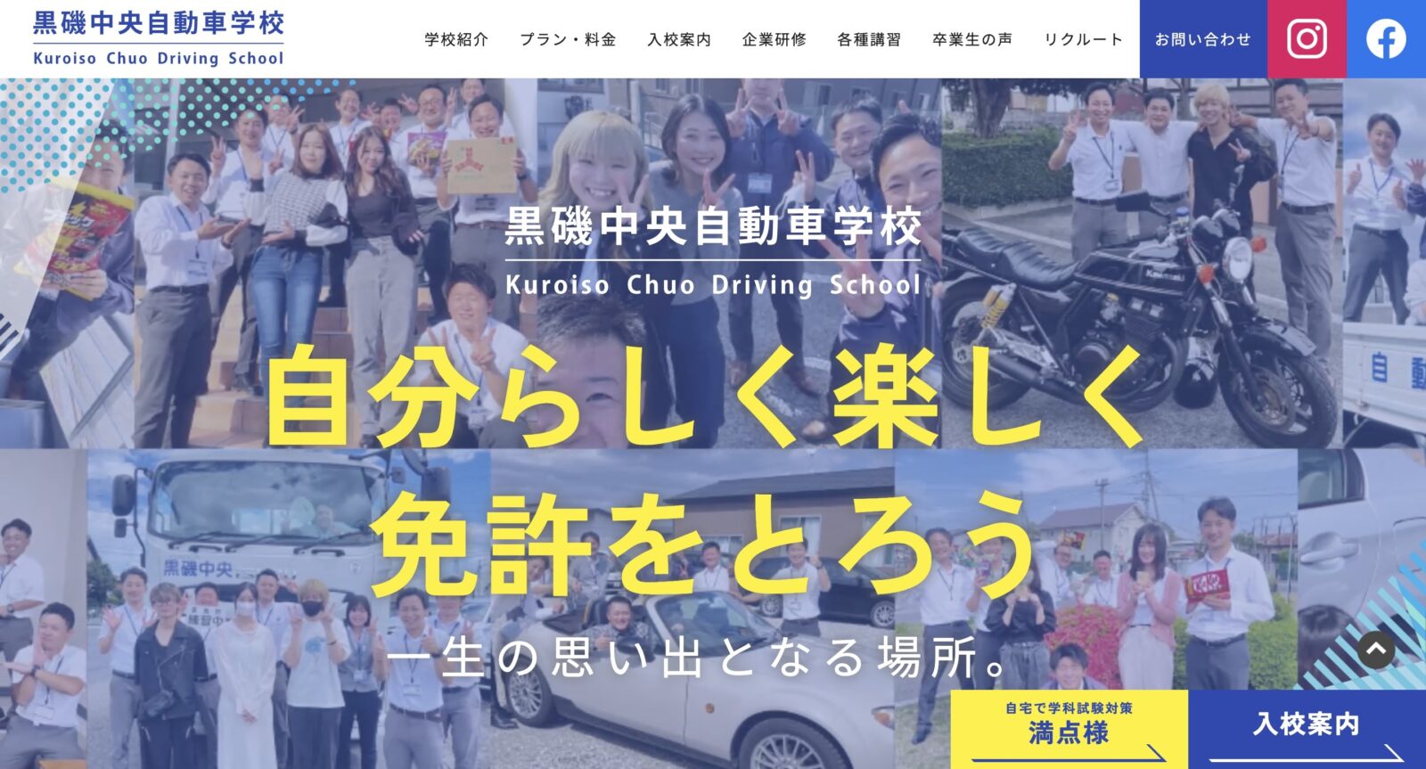 ペーパードライバー講習 全国版ウェブ