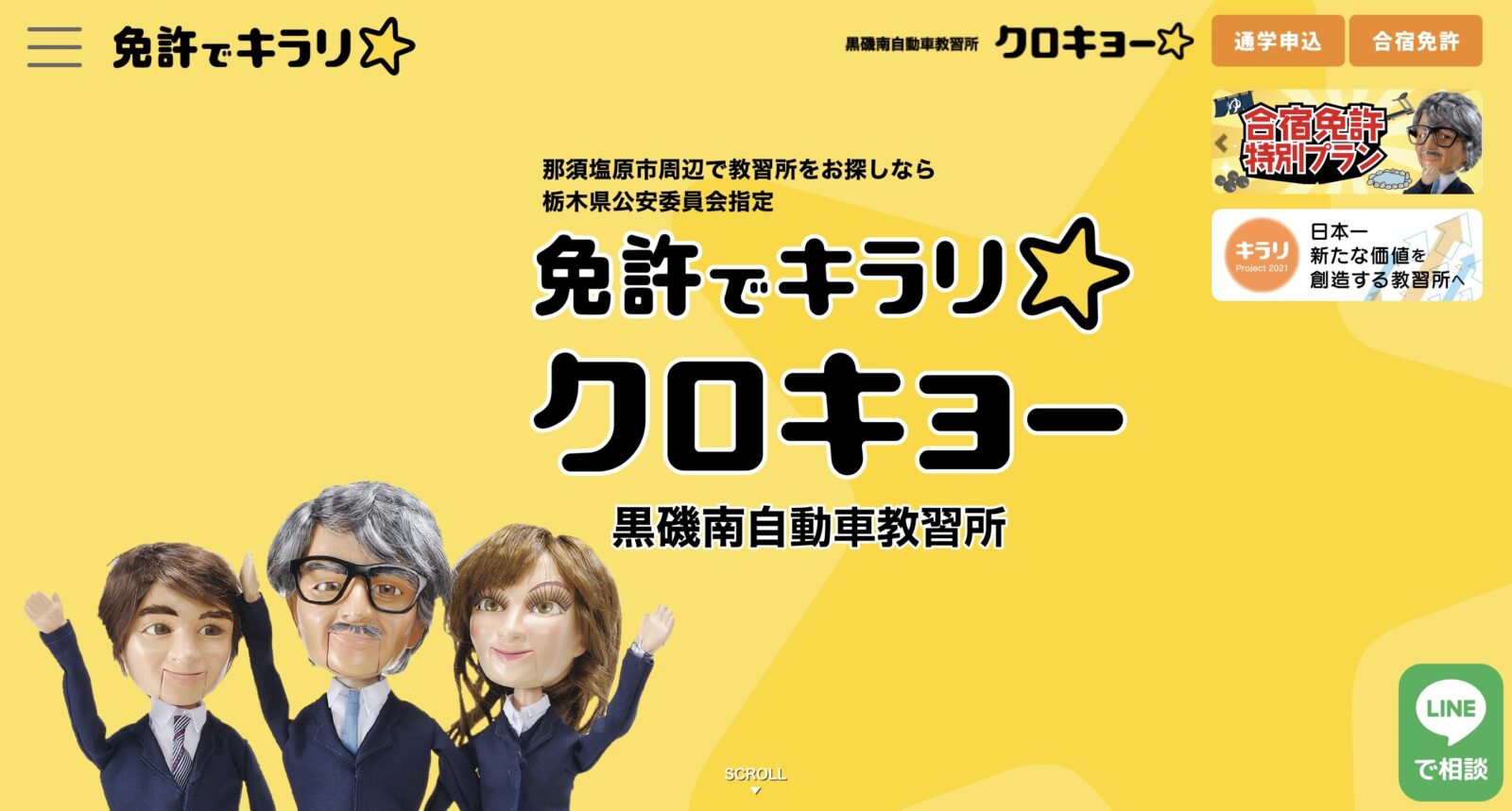 ペーパードライバー講習 全国版ウェブ