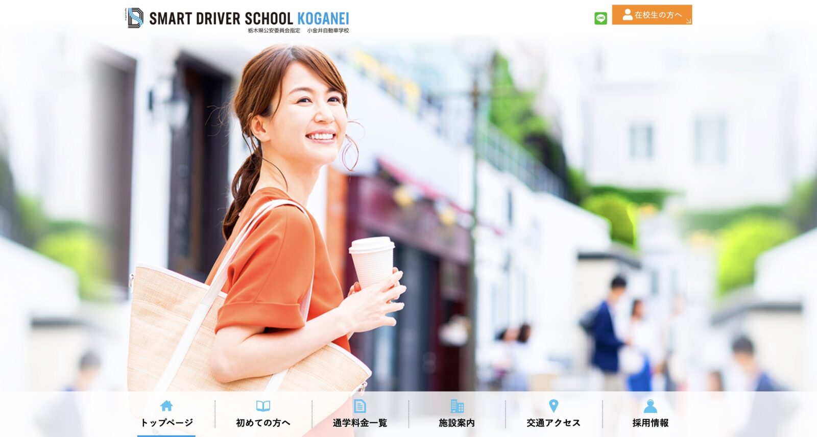 ペーパードライバー講習 全国版ウェブ