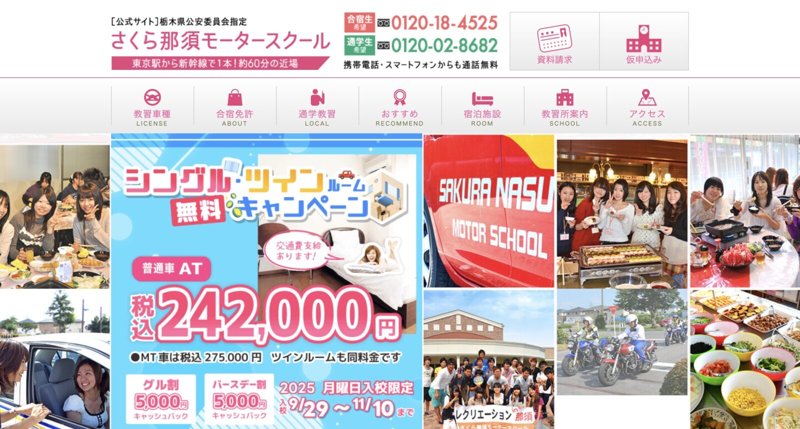 ペーパードライバー講習 全国版ウェブ