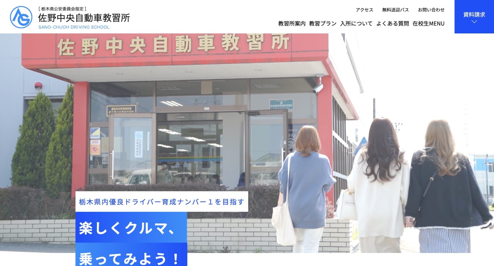 ペーパードライバー講習 全国版ウェブ