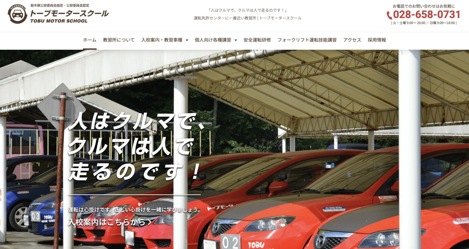 ペーパードライバー講習 全国版ウェブ