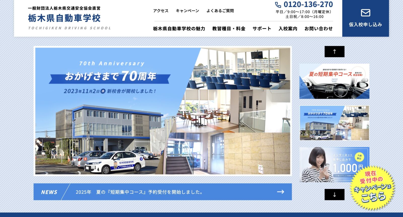 ペーパードライバー講習 全国版ウェブ