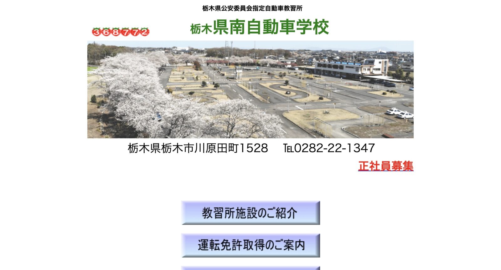 ペーパードライバー講習 全国版ウェブ