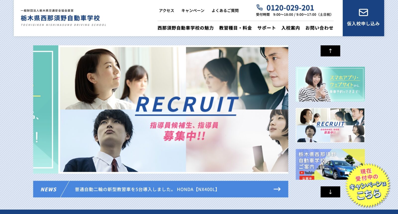 ペーパードライバー講習 全国版ウェブ