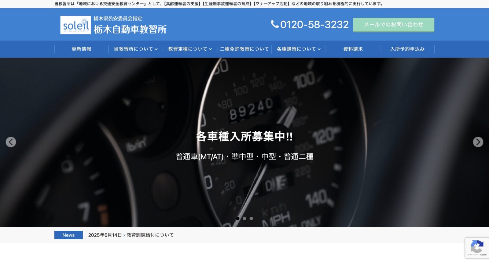 ペーパードライバー講習 全国版ウェブ