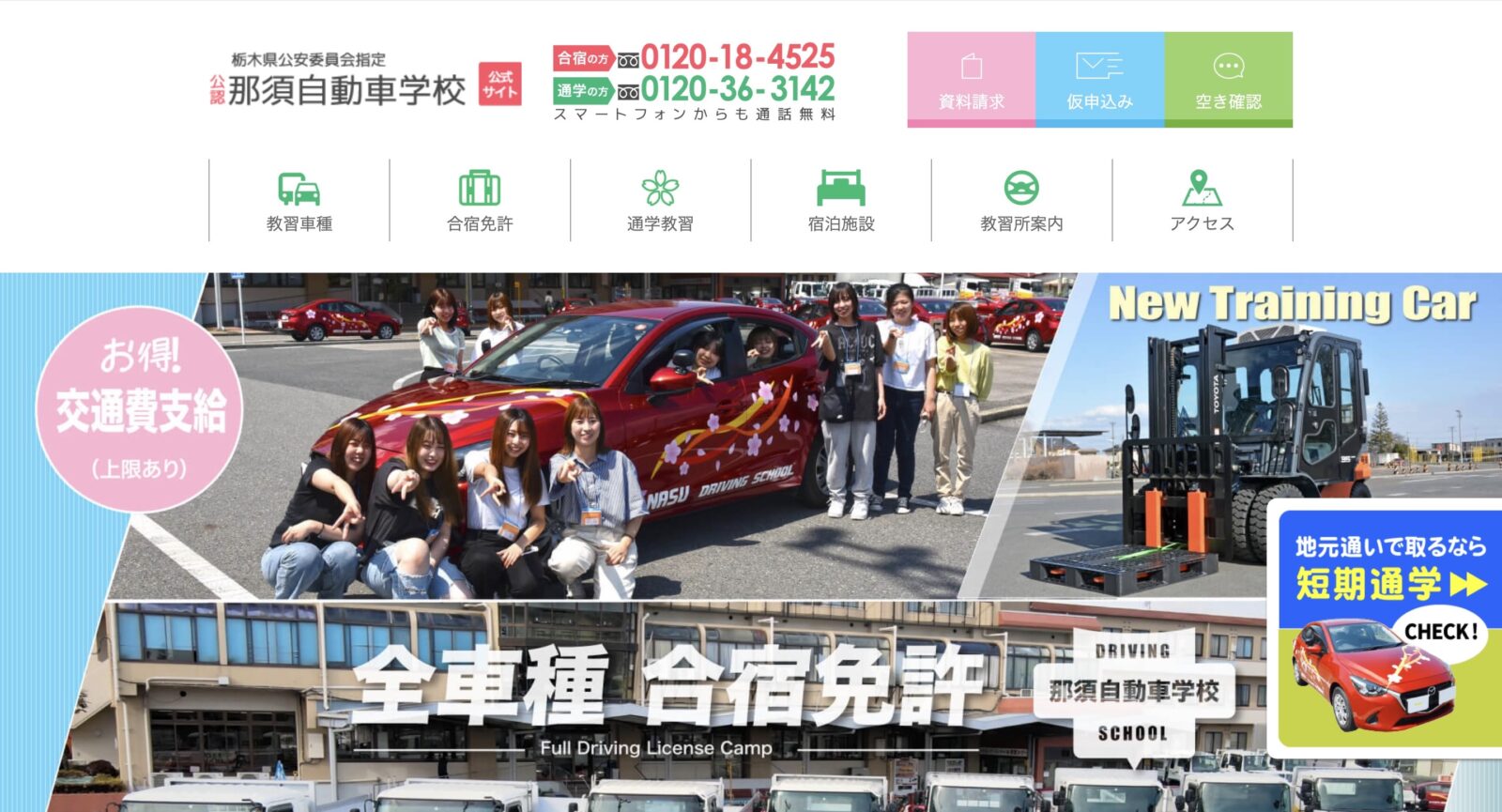 ペーパードライバー講習 全国版ウェブ