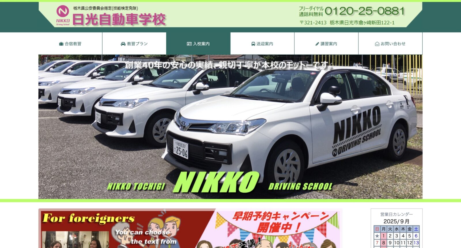 ペーパードライバー講習 全国版ウェブ