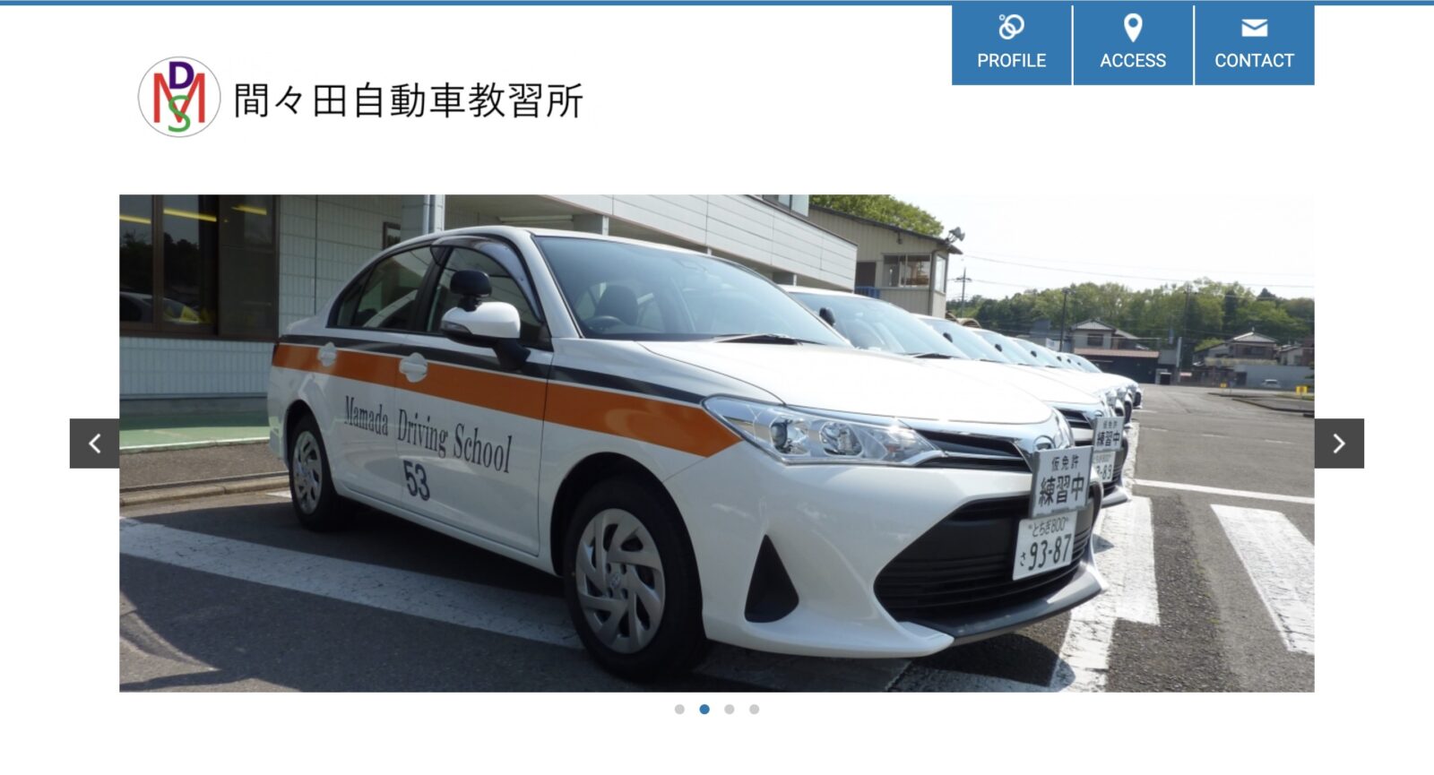 ペーパードライバー講習 全国版ウェブ