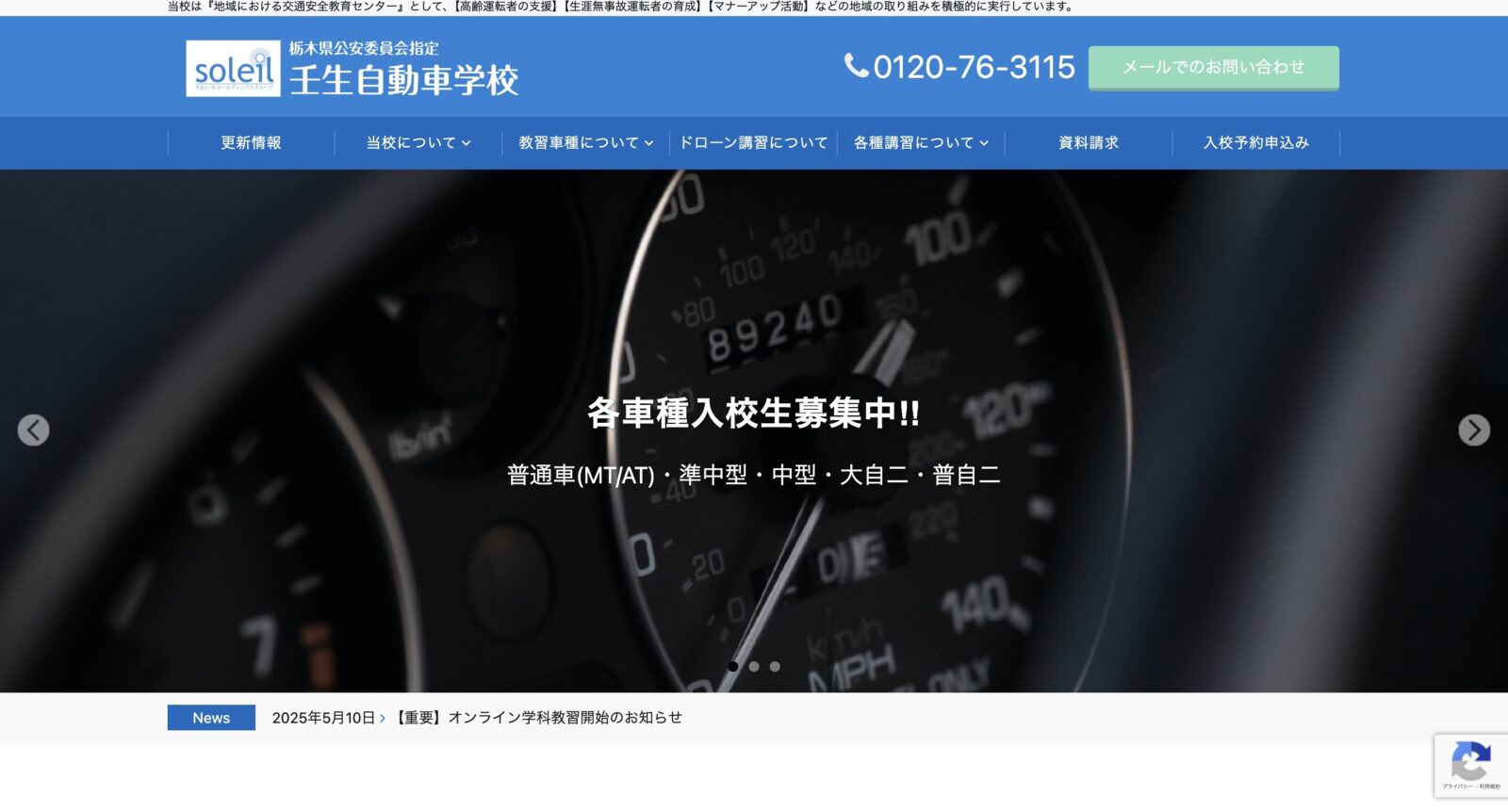 ペーパードライバー講習 全国版ウェブ