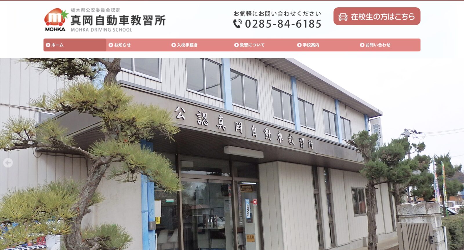 ペーパードライバー講習 全国版ウェブ