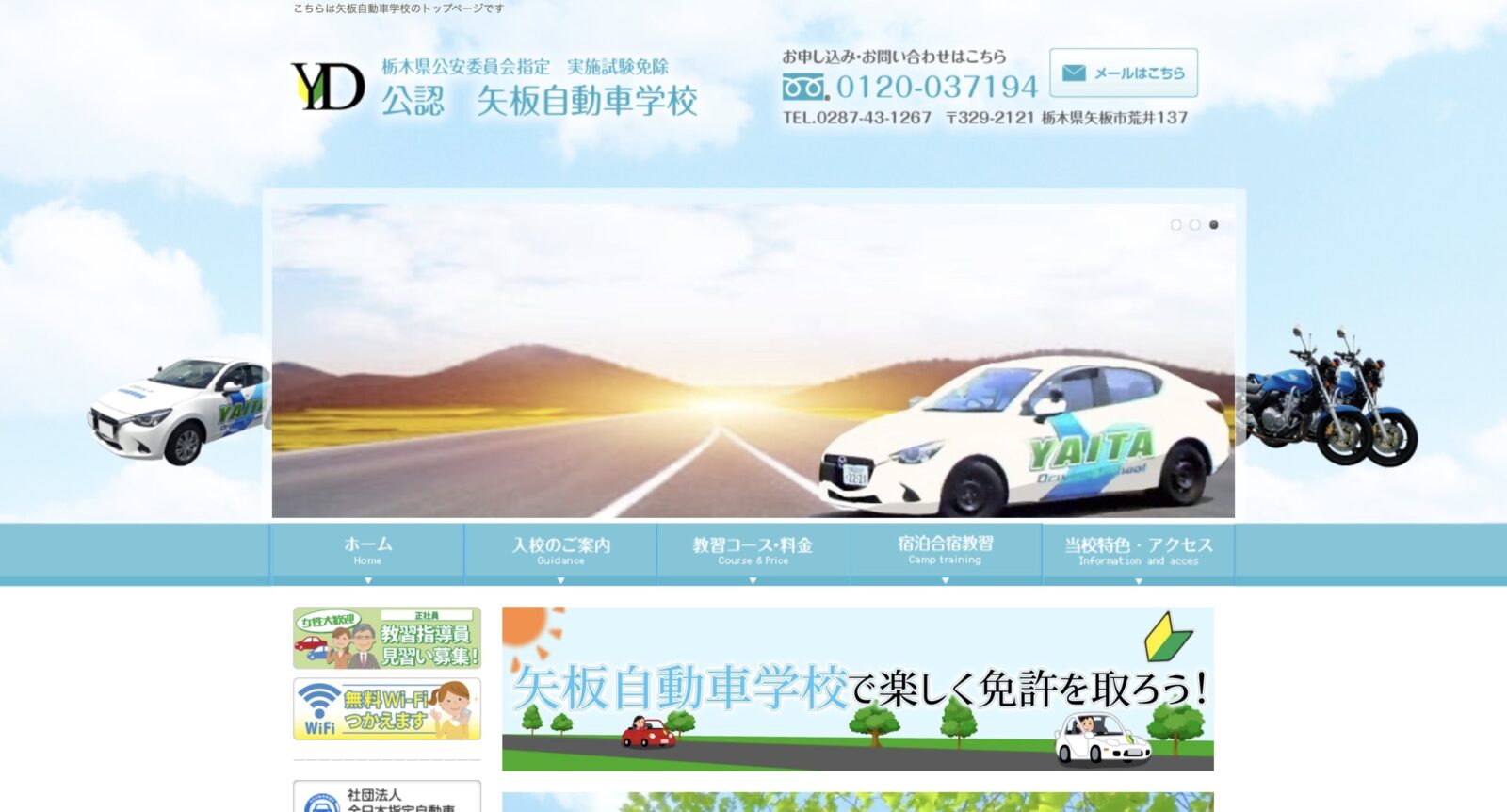 ペーパードライバー講習 全国版ウェブ