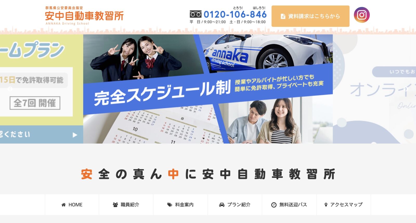 ペーパードライバー講習 全国版ウェブ