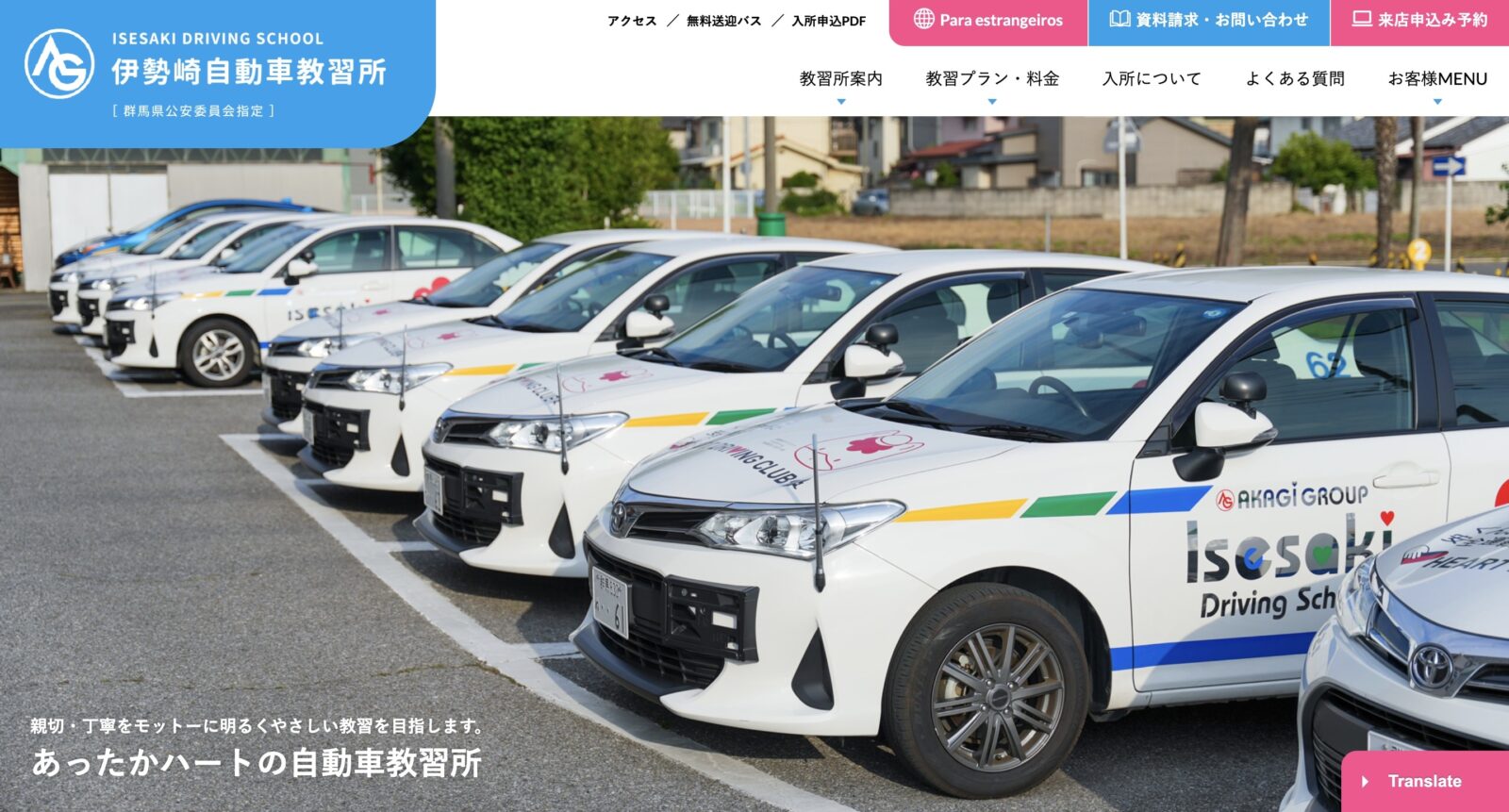 ペーパードライバー講習 全国版ウェブ