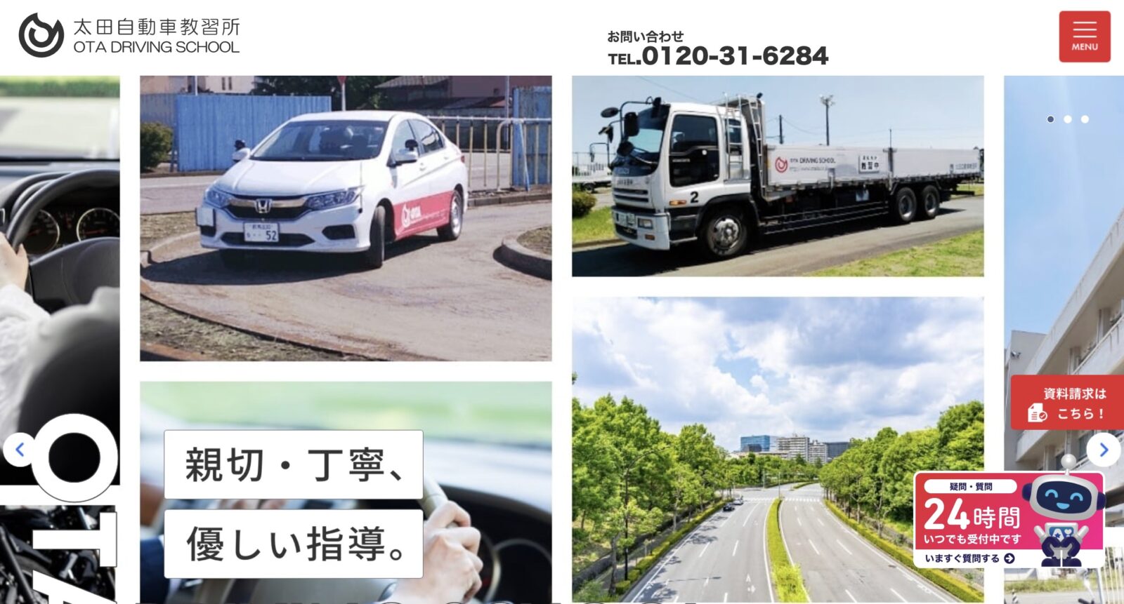 ペーパードライバー講習 全国版ウェブ