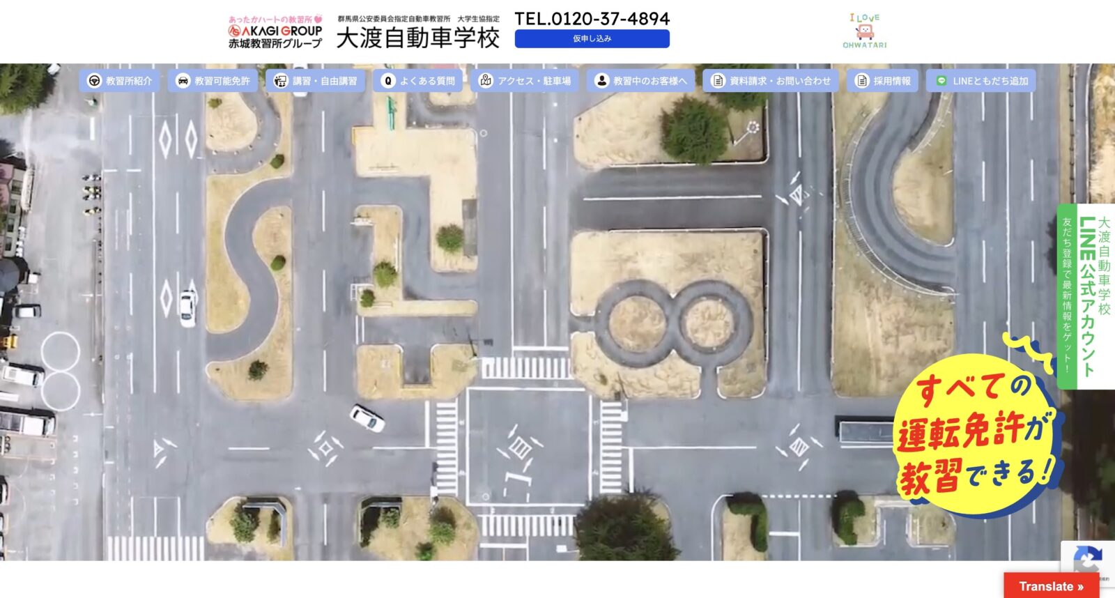 ペーパードライバー講習 全国版ウェブ