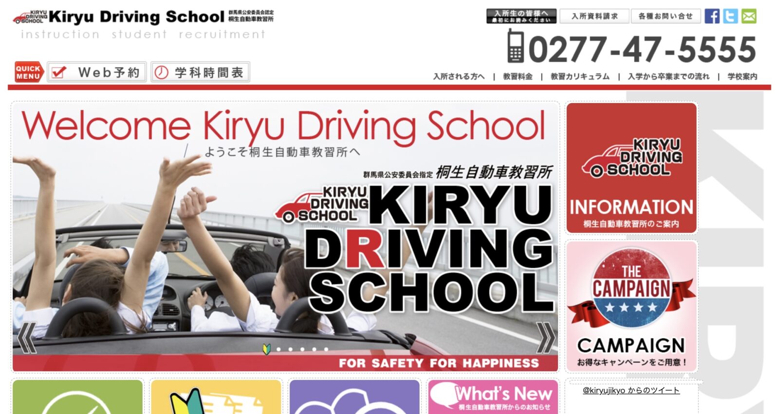 ペーパードライバー講習 全国版ウェブ