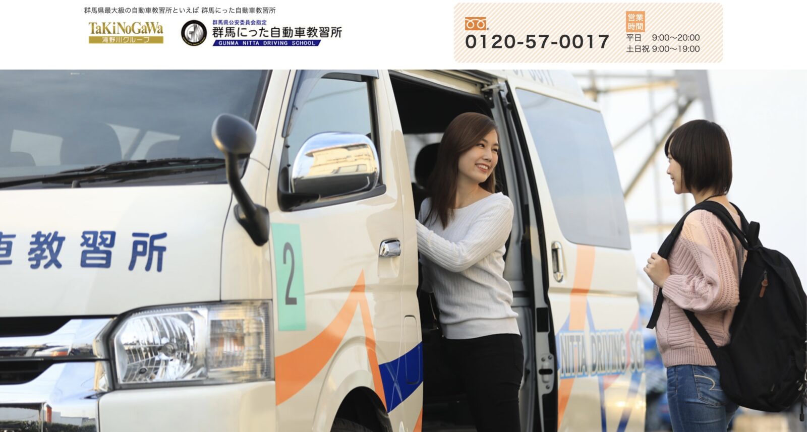 ペーパードライバー講習 全国版ウェブ