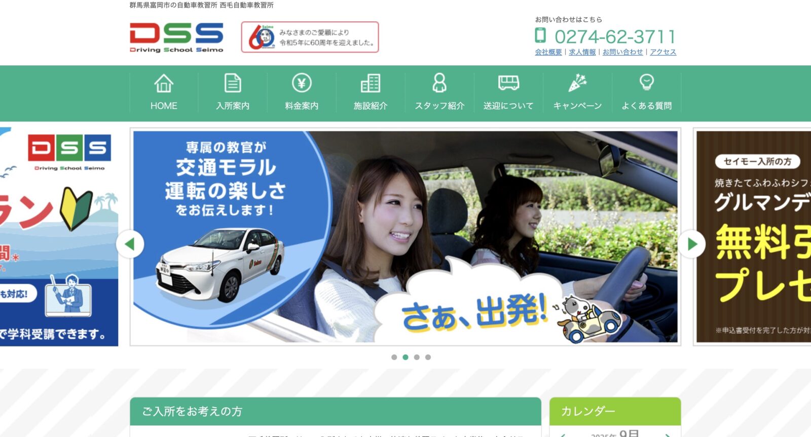 ペーパードライバー講習 全国版ウェブ