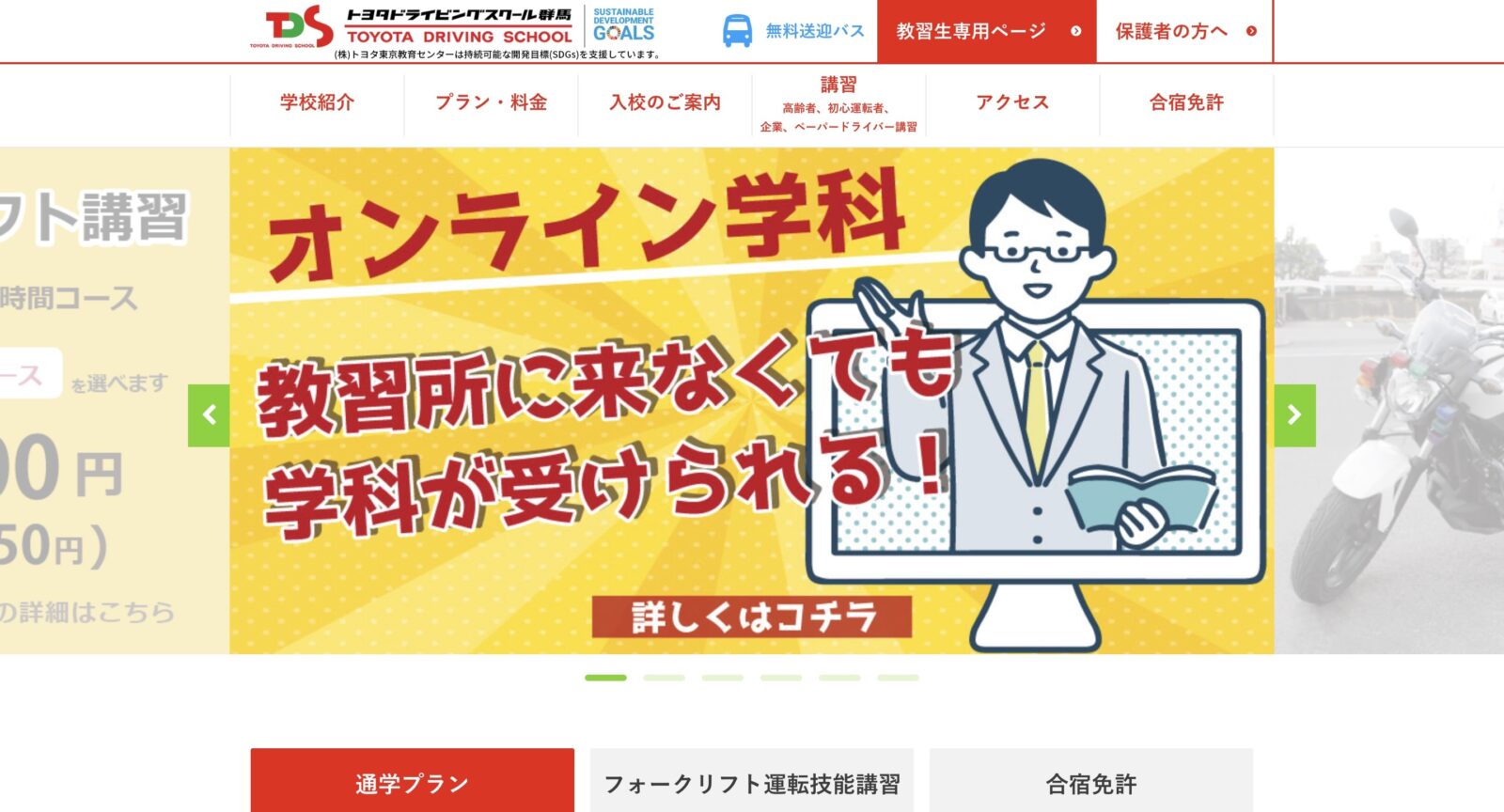 ペーパードライバー講習 全国版ウェブ