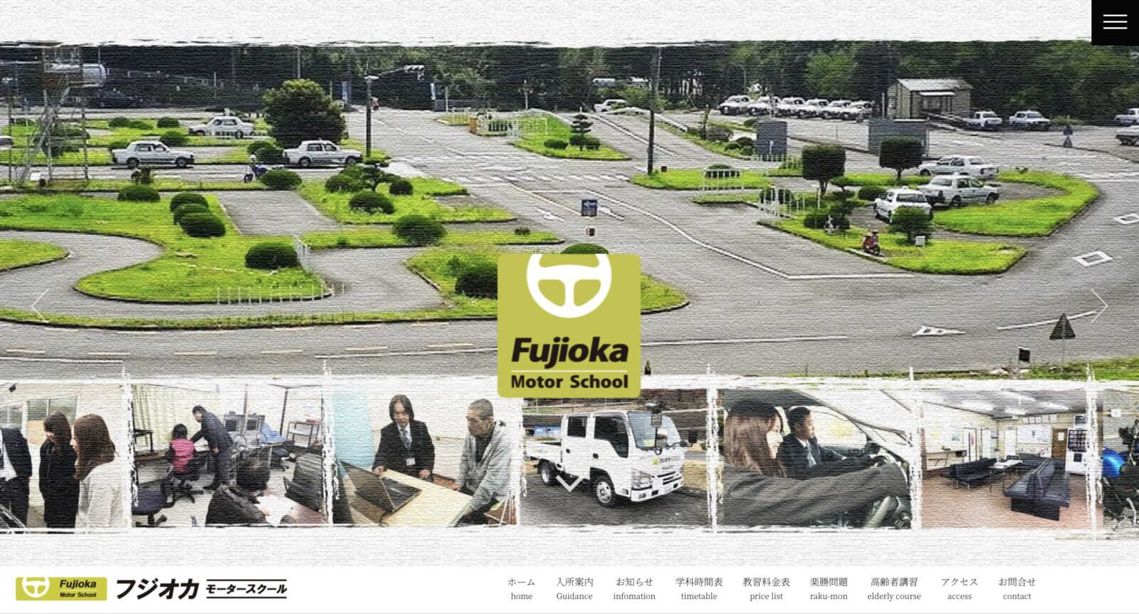 ペーパードライバー講習 全国版ウェブ