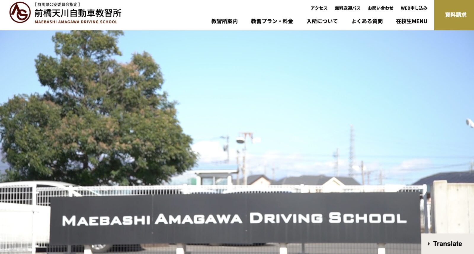 ペーパードライバー講習 全国版ウェブ