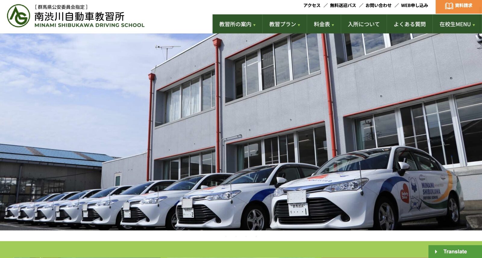 ペーパードライバー講習 全国版ウェブ