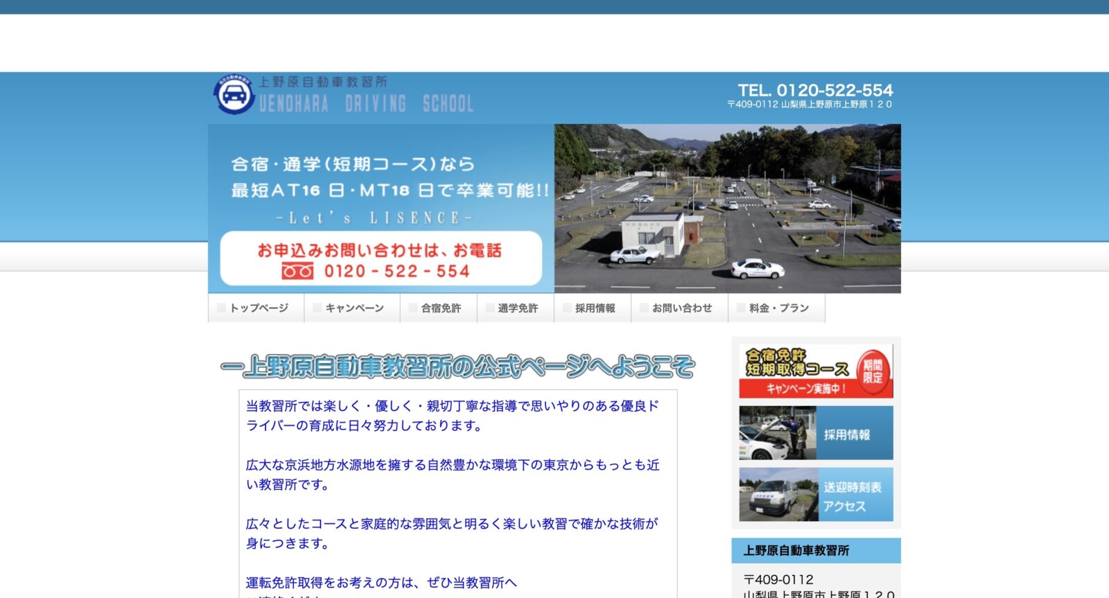 ペーパードライバー講習 全国版ウェブ