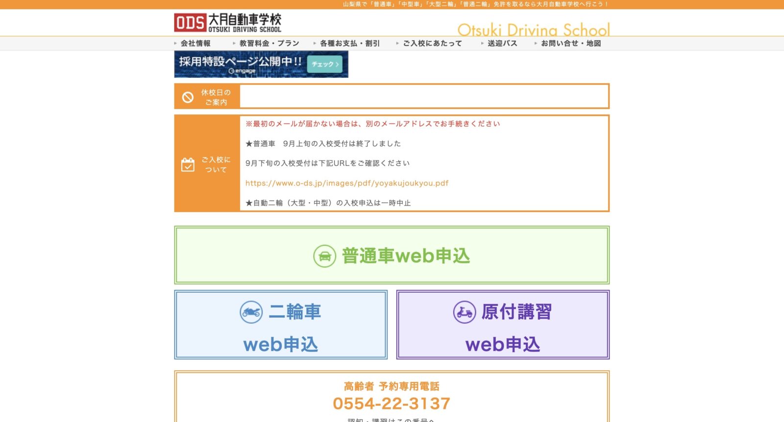 ペーパードライバー講習 全国版ウェブ