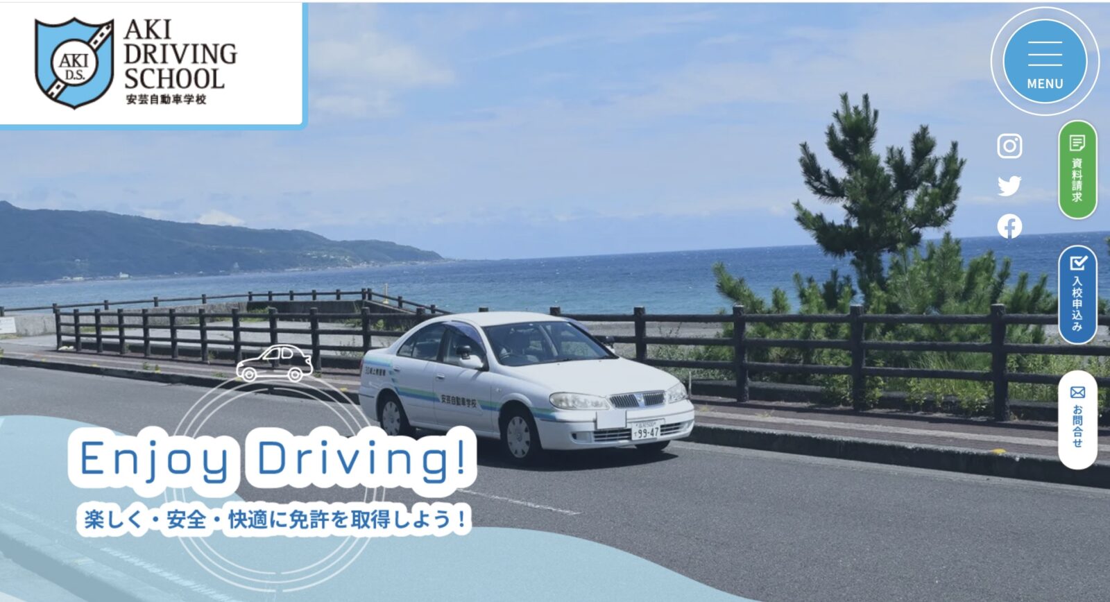 ペーパードライバー講習 全国版ウェブ