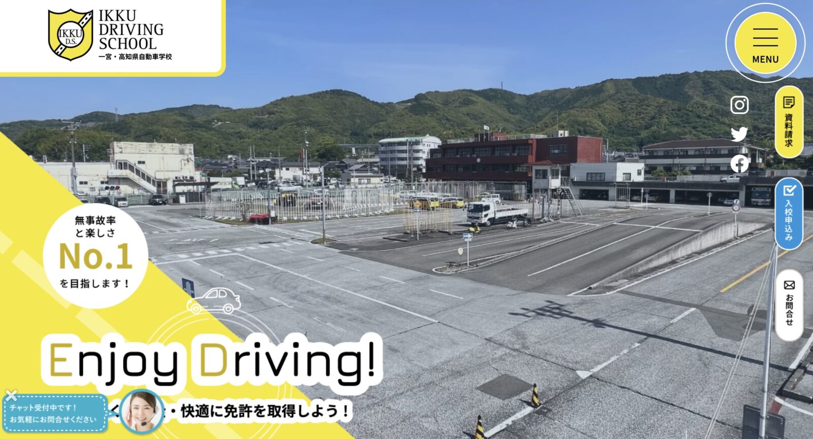 ペーパードライバー講習 全国版ウェブ