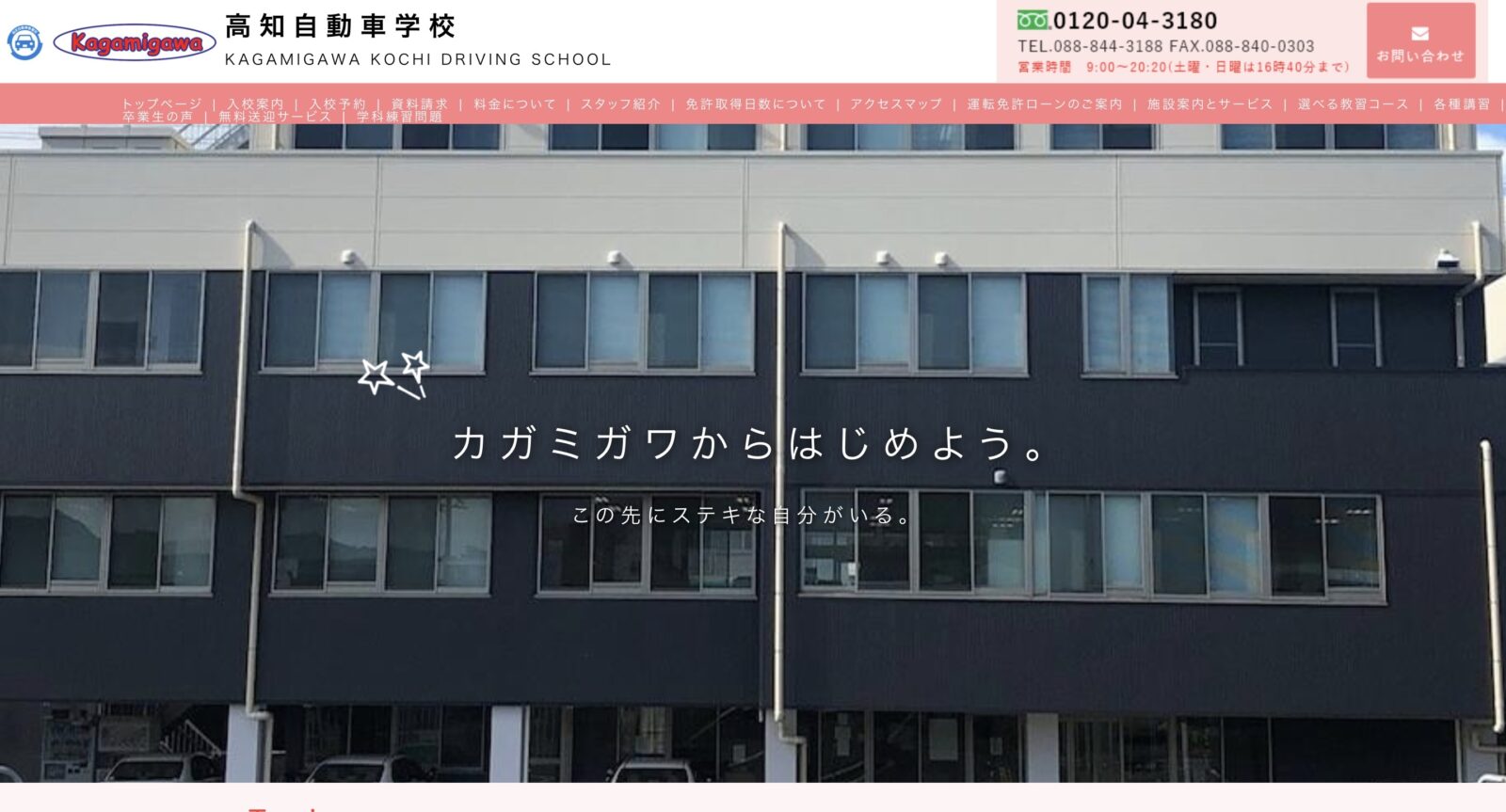 ペーパードライバー講習 全国版ウェブ