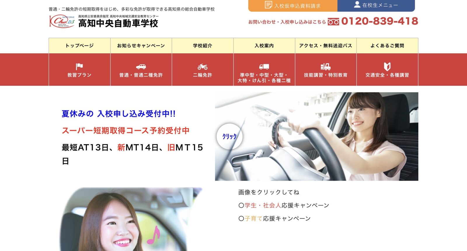 ペーパードライバー講習 全国版ウェブ