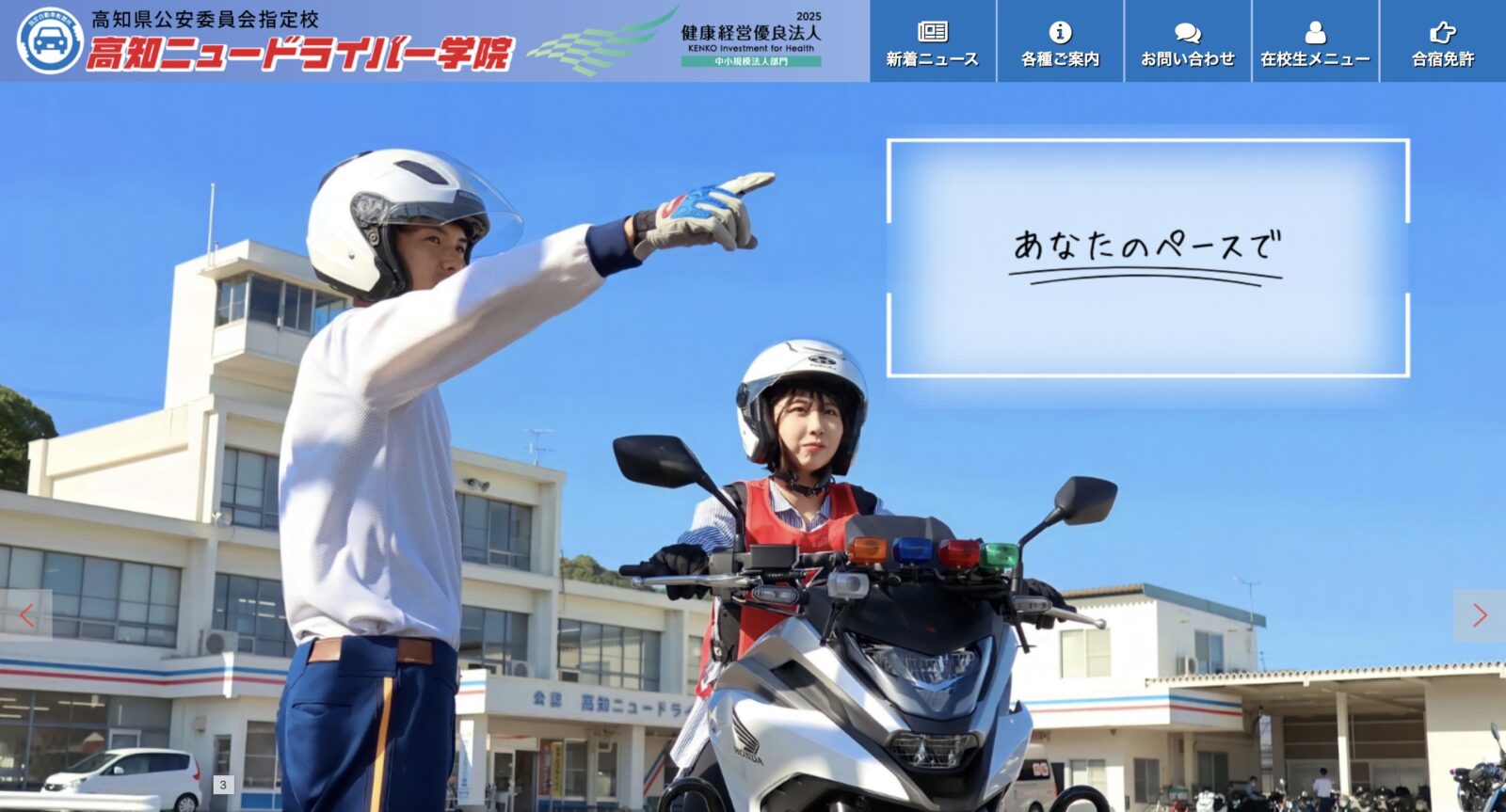 ペーパードライバー講習 全国版ウェブ