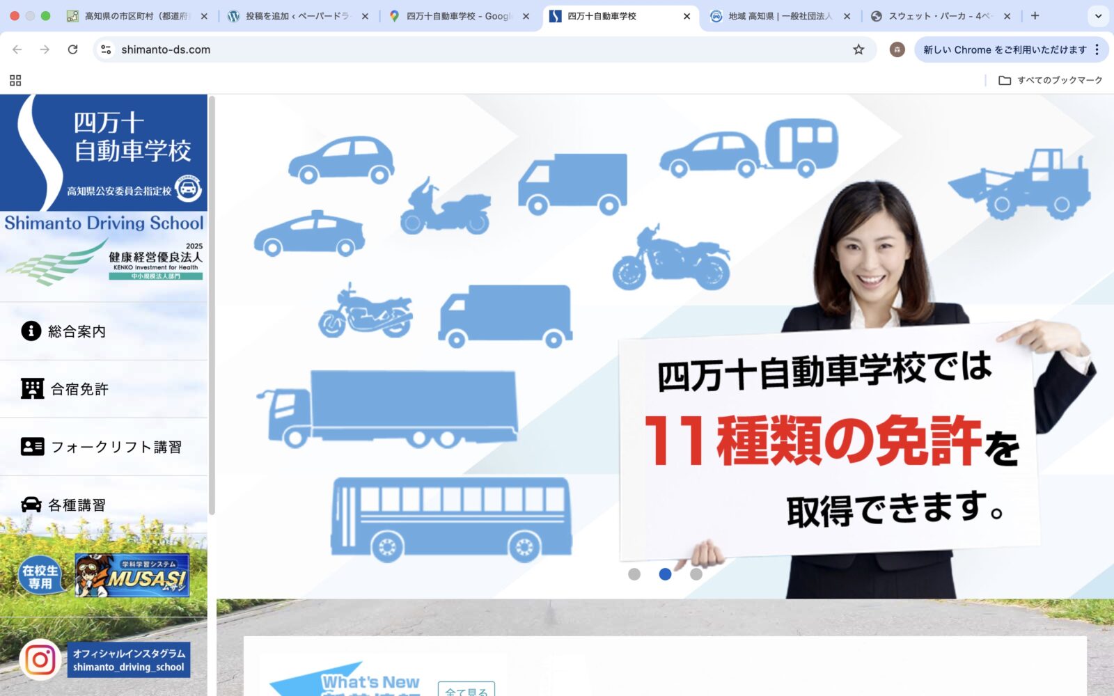 ペーパードライバー講習 全国版ウェブ