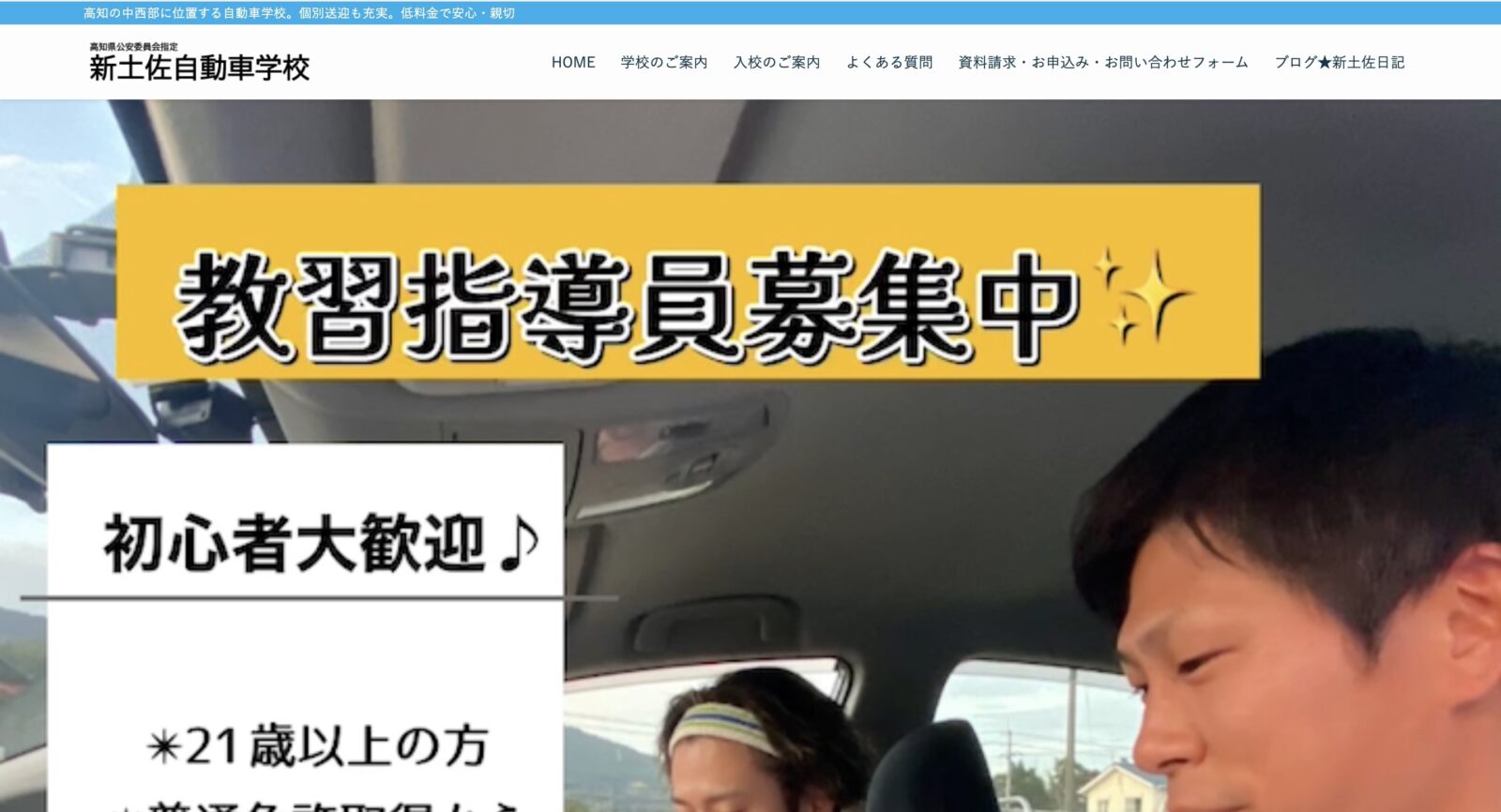 ペーパードライバー講習 全国版ウェブ