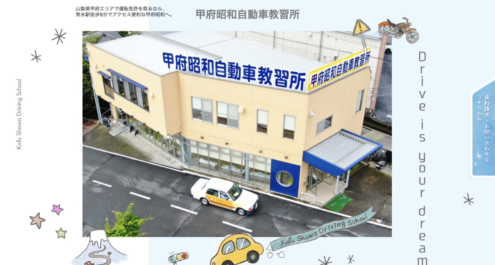 ペーパードライバー講習 全国版ウェブ