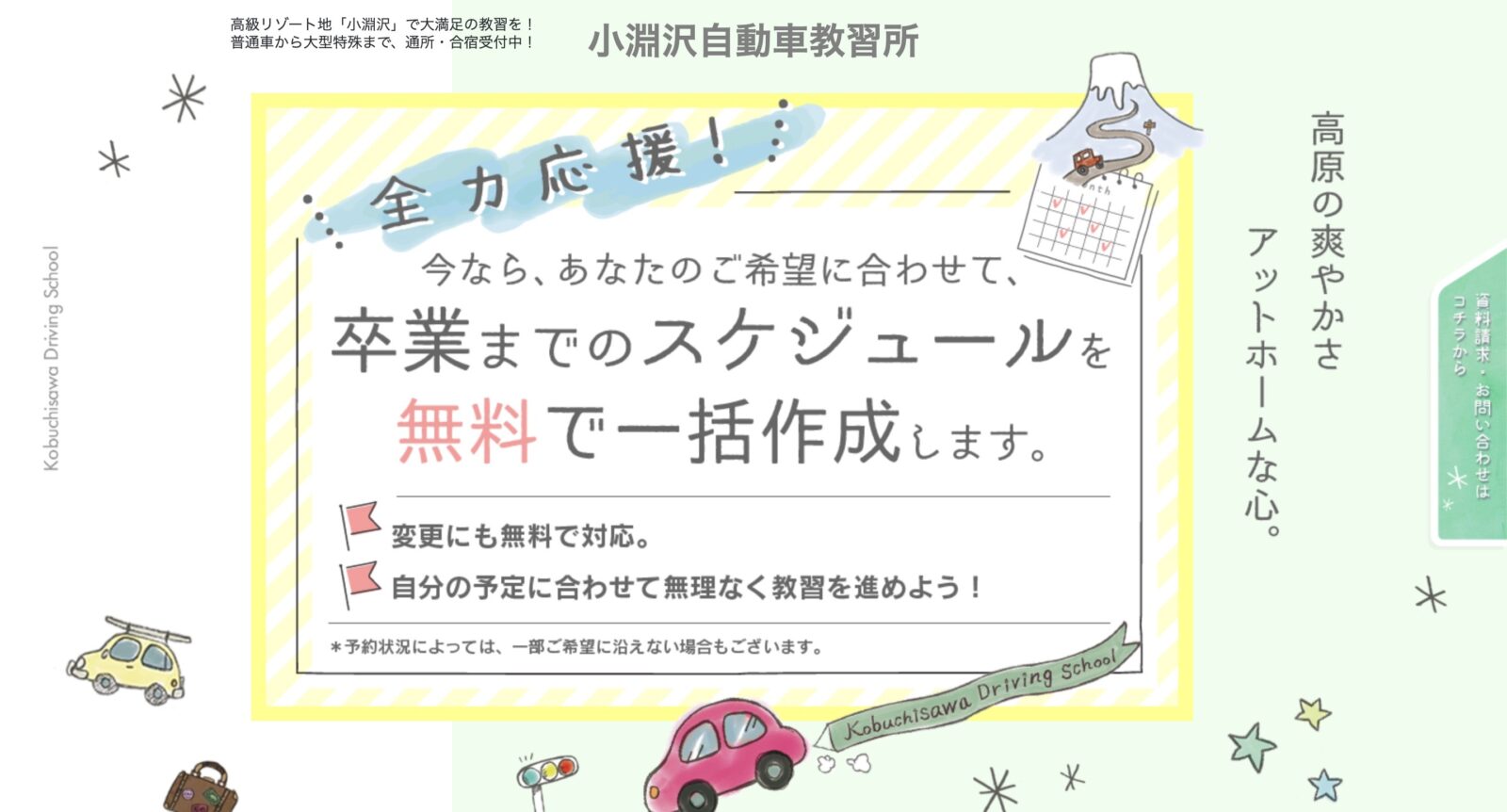 ペーパードライバー講習 全国版ウェブ