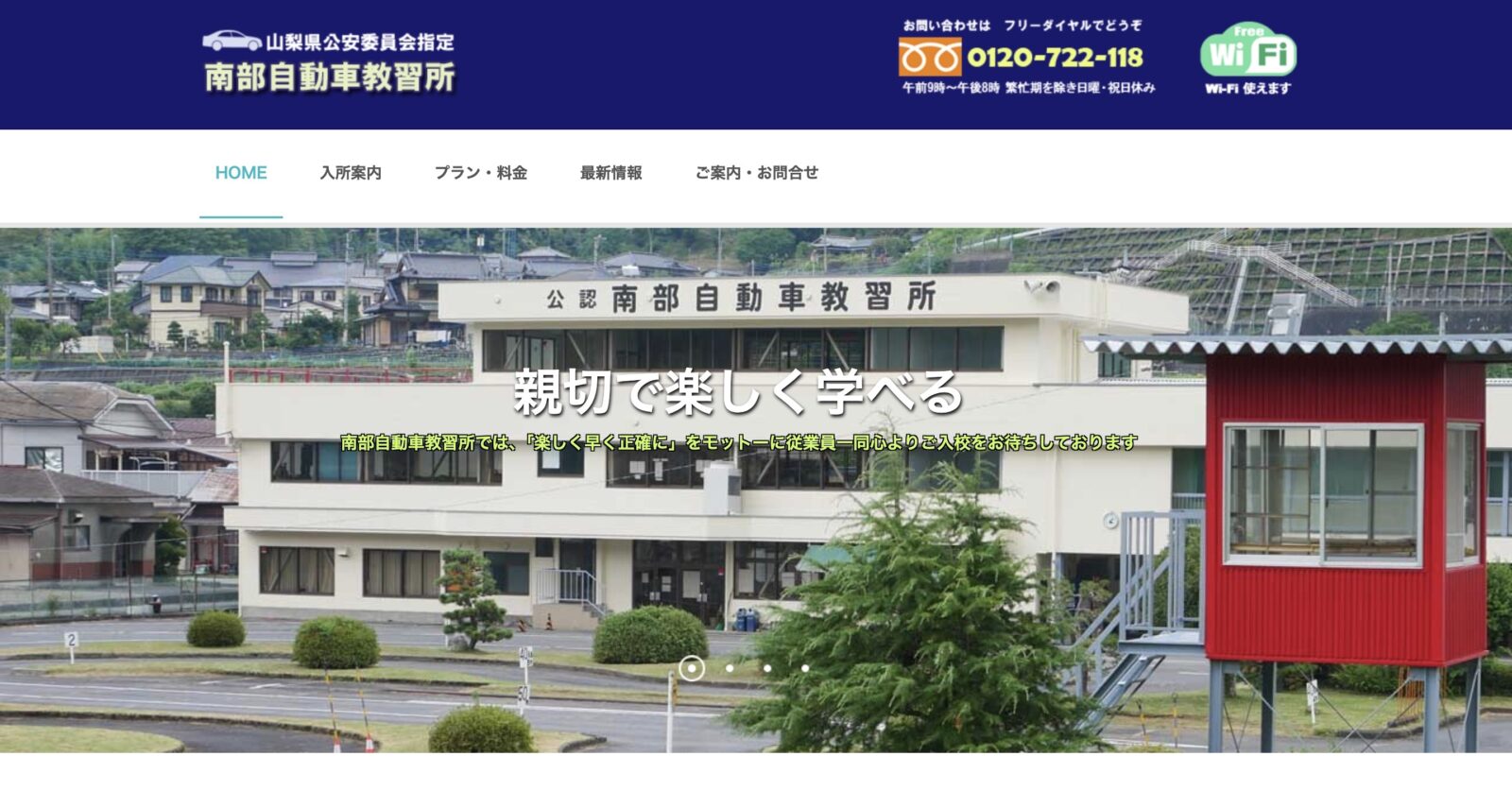 ペーパードライバー講習 全国版ウェブ