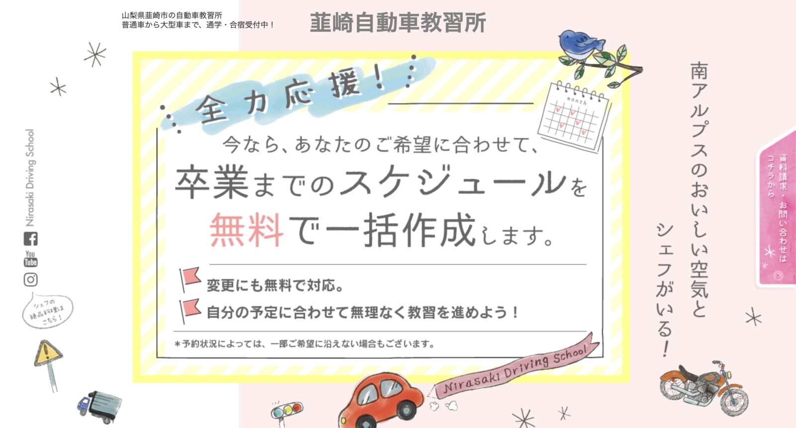 ペーパードライバー講習 全国版ウェブ