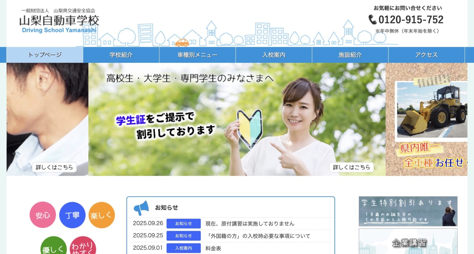 ペーパードライバー講習 全国版ウェブ